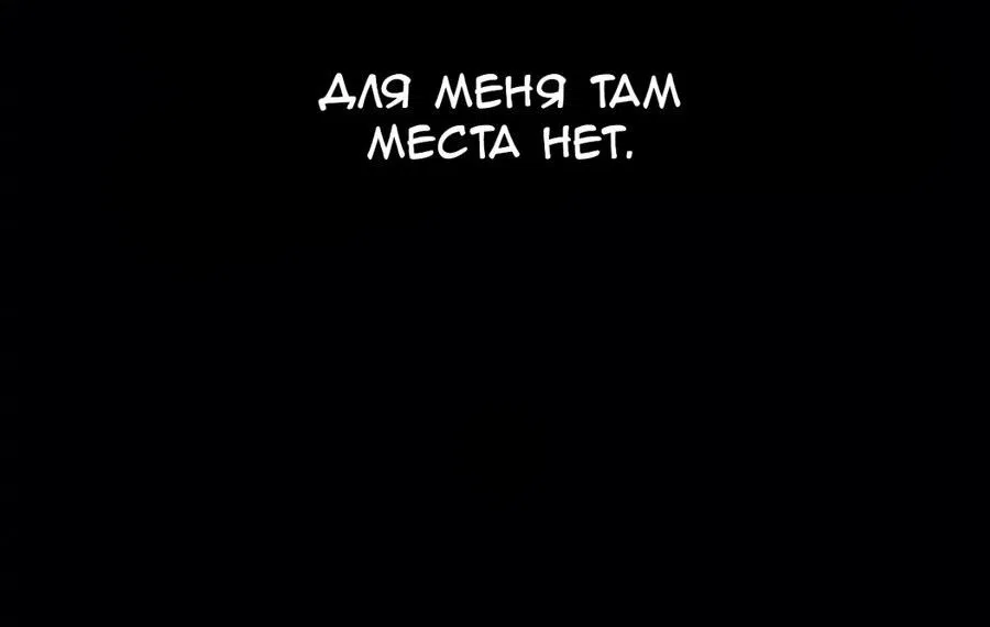 Манга Несовершеннолетние - Глава 30 Страница 30