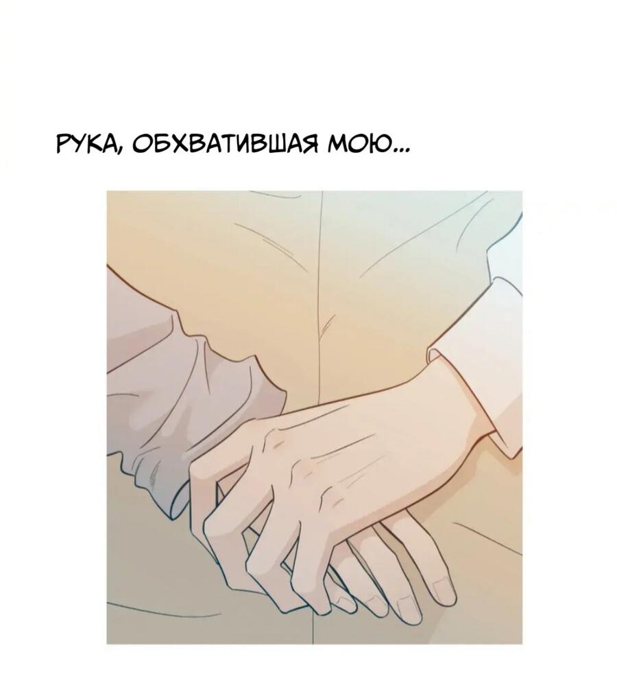 Манга Несовершеннолетние - Глава 29 Страница 28