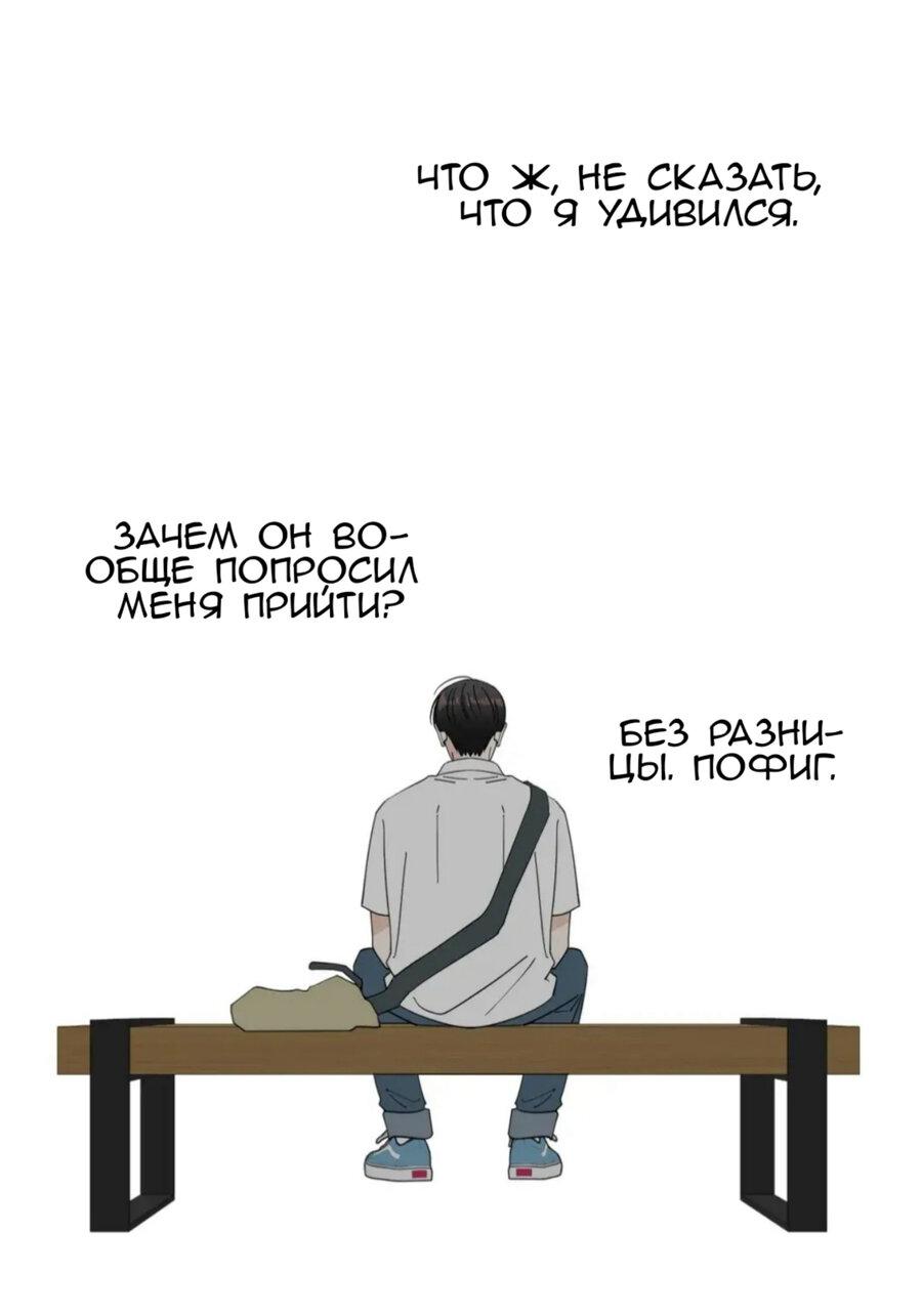 Манга Несовершеннолетние - Глава 32 Страница 44