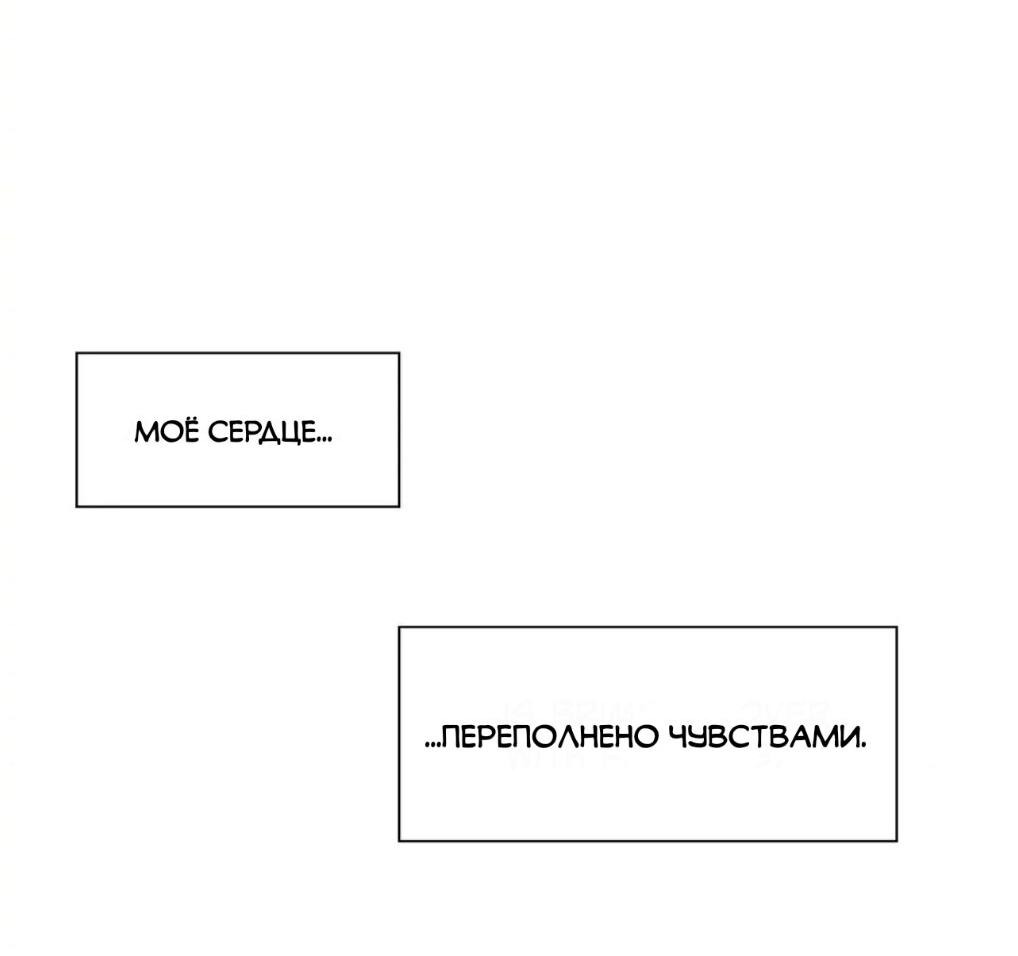 Манга Несовершеннолетние - Глава 37 Страница 49