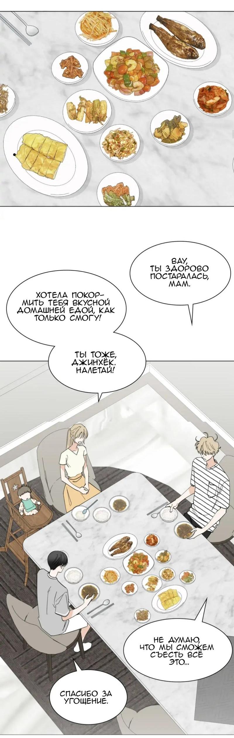 Манга Несовершеннолетние - Глава 39 Страница 14