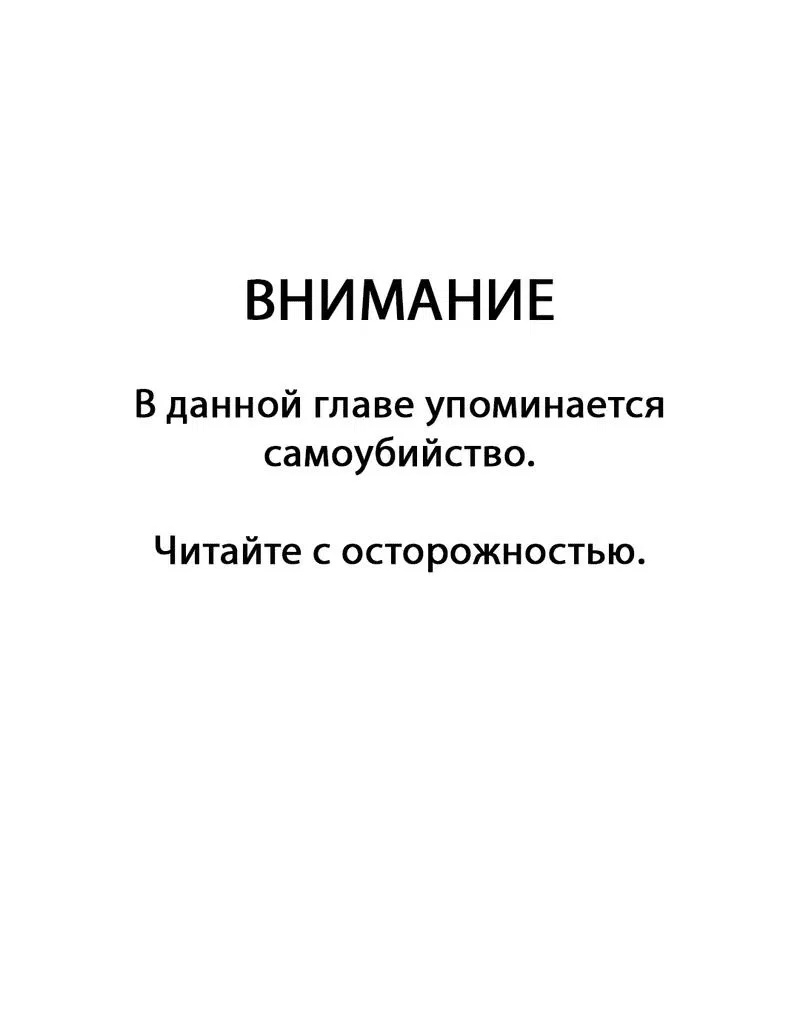 Манга Несовершеннолетние - Глава 42 Страница 1