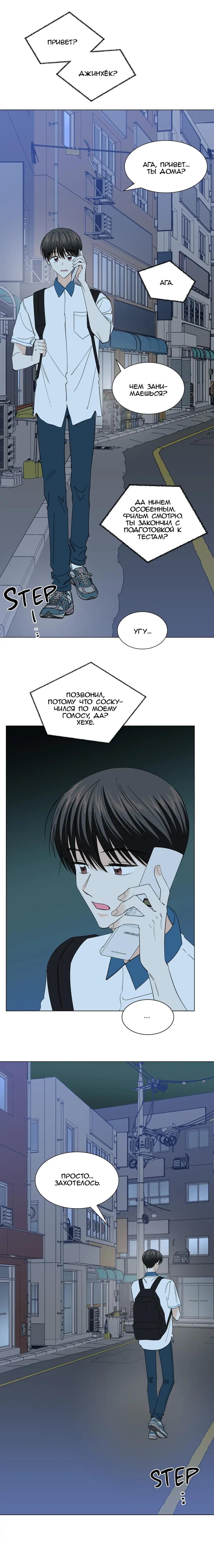 Манга Несовершеннолетние - Глава 42 Страница 13