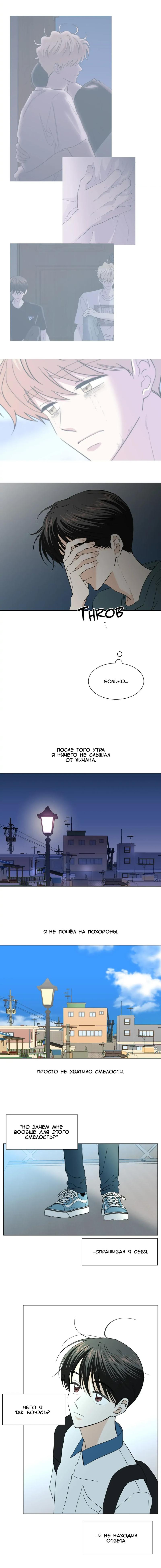 Манга Несовершеннолетние - Глава 49 Страница 4