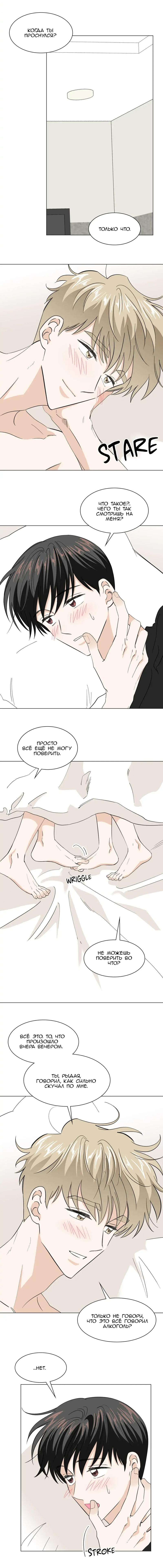 Манга Несовершеннолетние - Глава 61 Страница 2