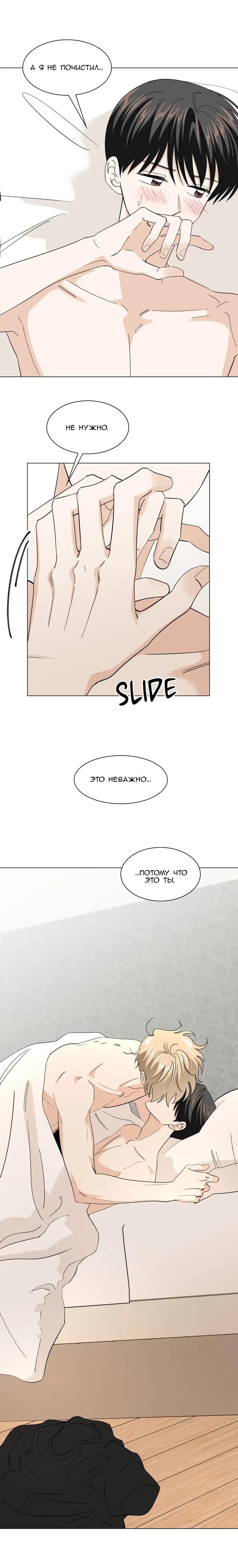 Манга Несовершеннолетние - Глава 61 Страница 4