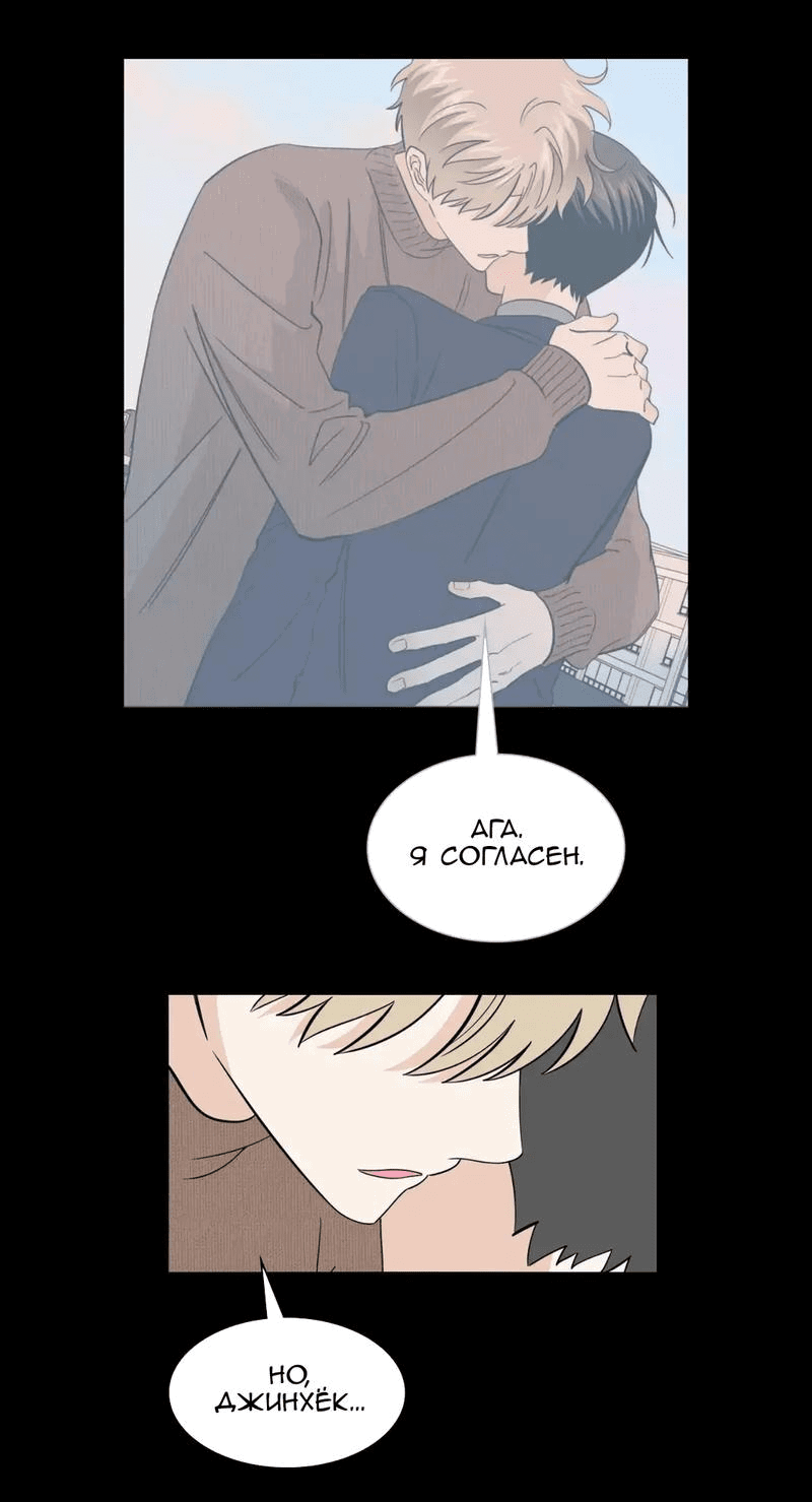 Манга Несовершеннолетние - Глава 67 Страница 2