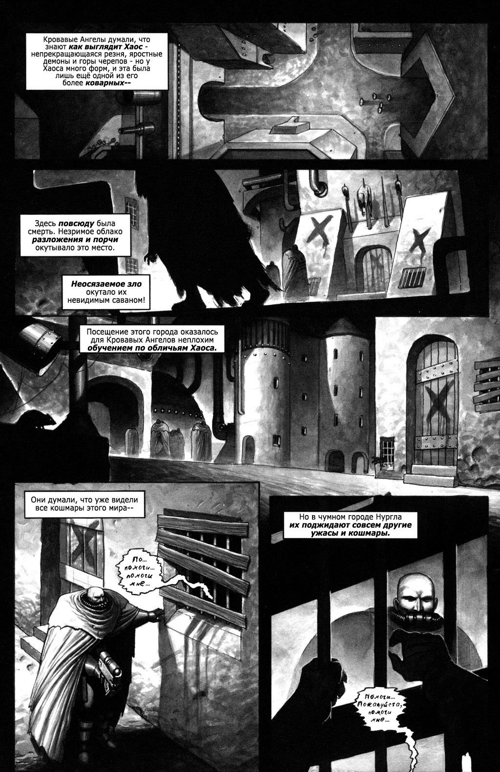 Манга Поход крови - Глава 6 Страница 4