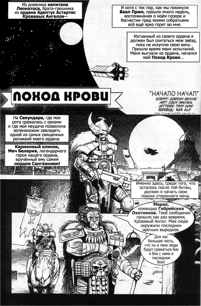 Манга Поход крови - Глава 3 Страница 1