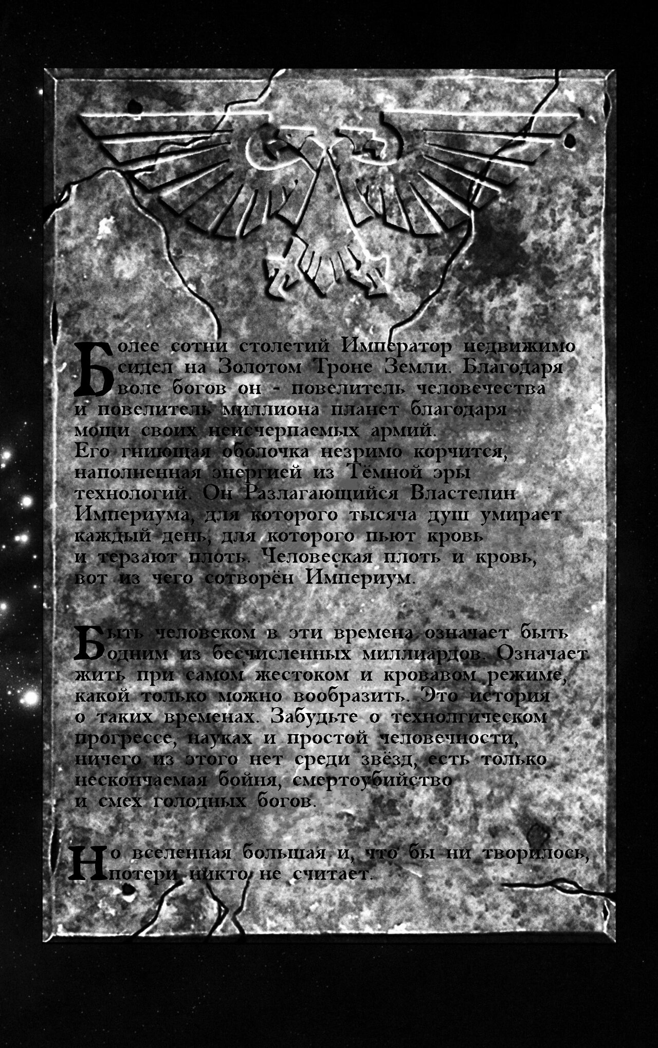 Манга Поход крови - Глава 1 Страница 4