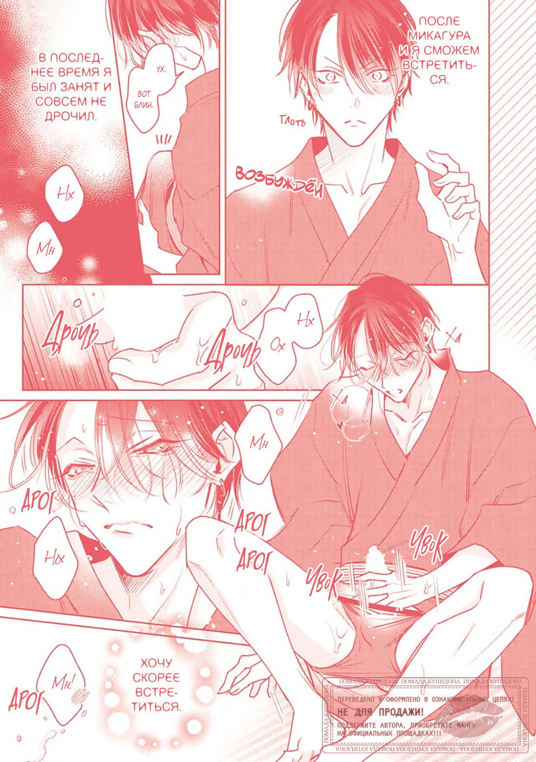 Манга Легендарный Казанова против неприступной задницы - Глава 10.5 Страница 12