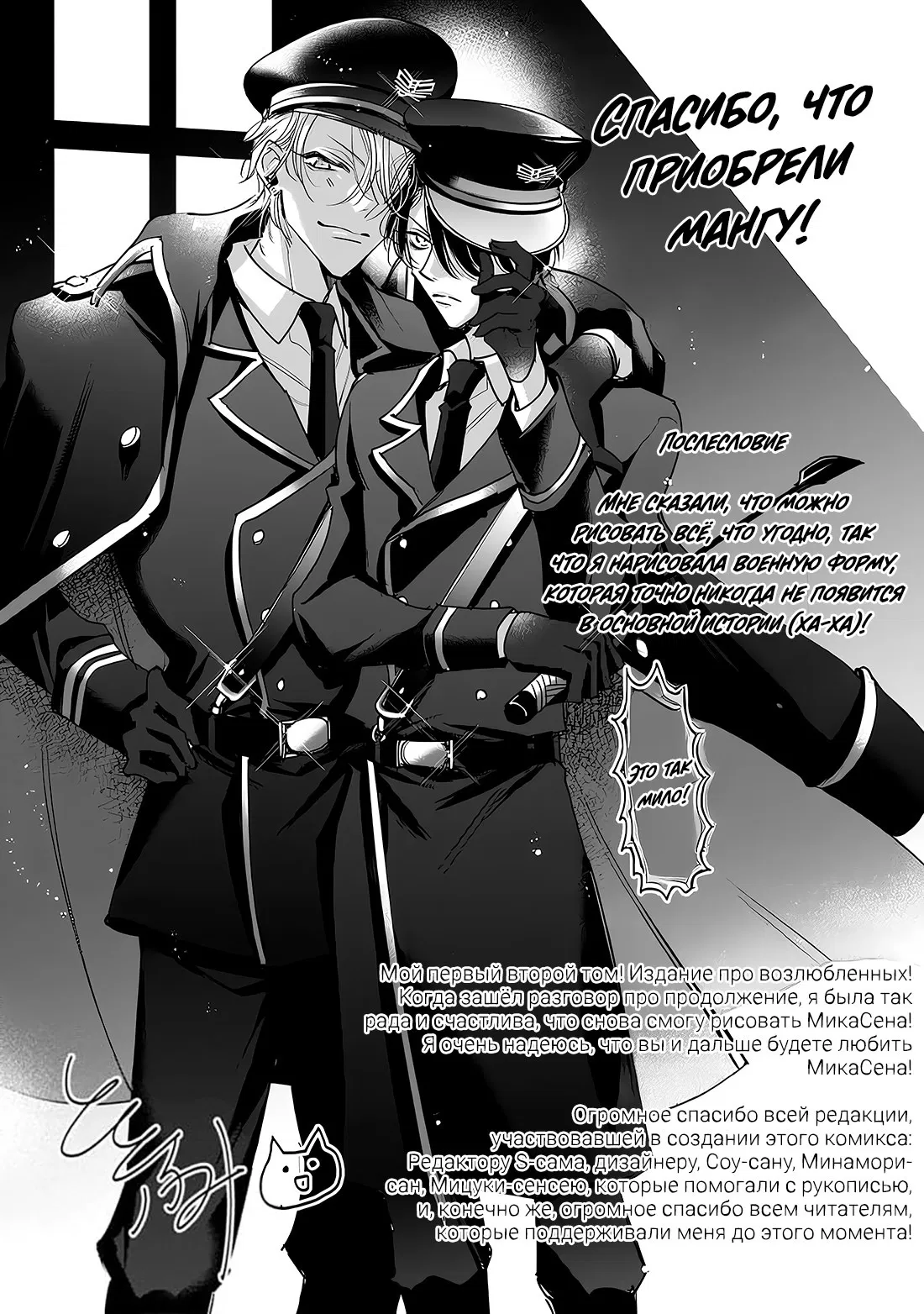 Манга Легендарный Казанова против неприступной задницы - Глава 10.5 Страница 10