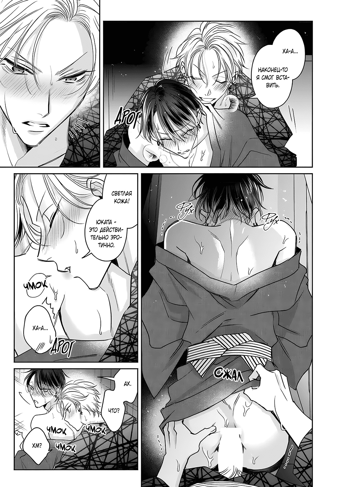 Манга Легендарный Казанова против неприступной задницы - Глава 10.5 Страница 4