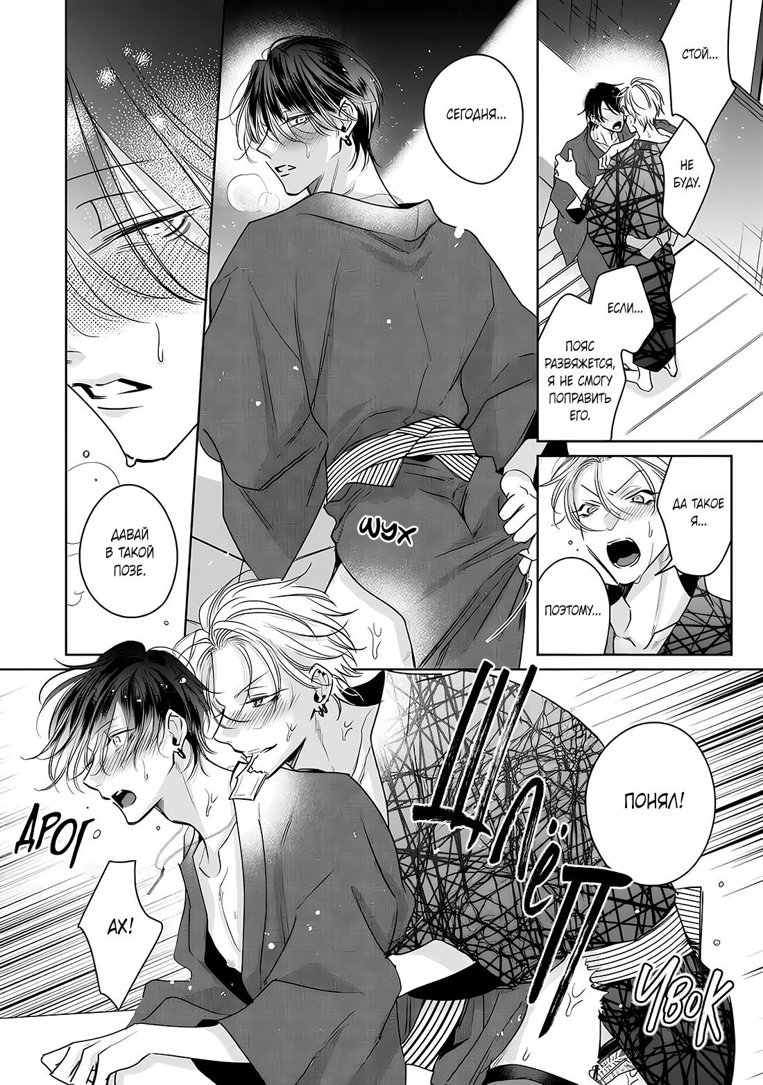 Манга Легендарный Казанова против неприступной задницы - Глава 10.5 Страница 3