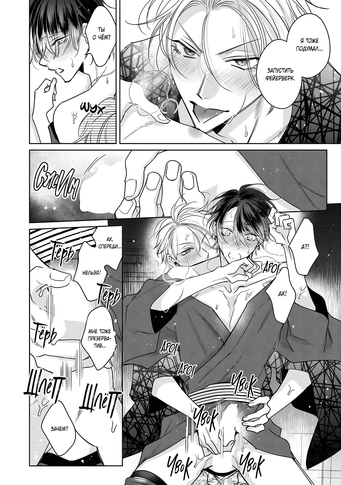 Манга Легендарный Казанова против неприступной задницы - Глава 10.5 Страница 5