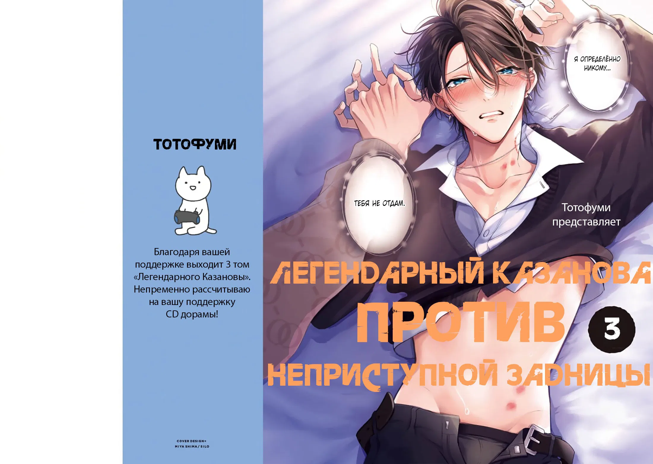 Манга Легендарный Казанова против неприступной задницы - Глава 11 Страница 2