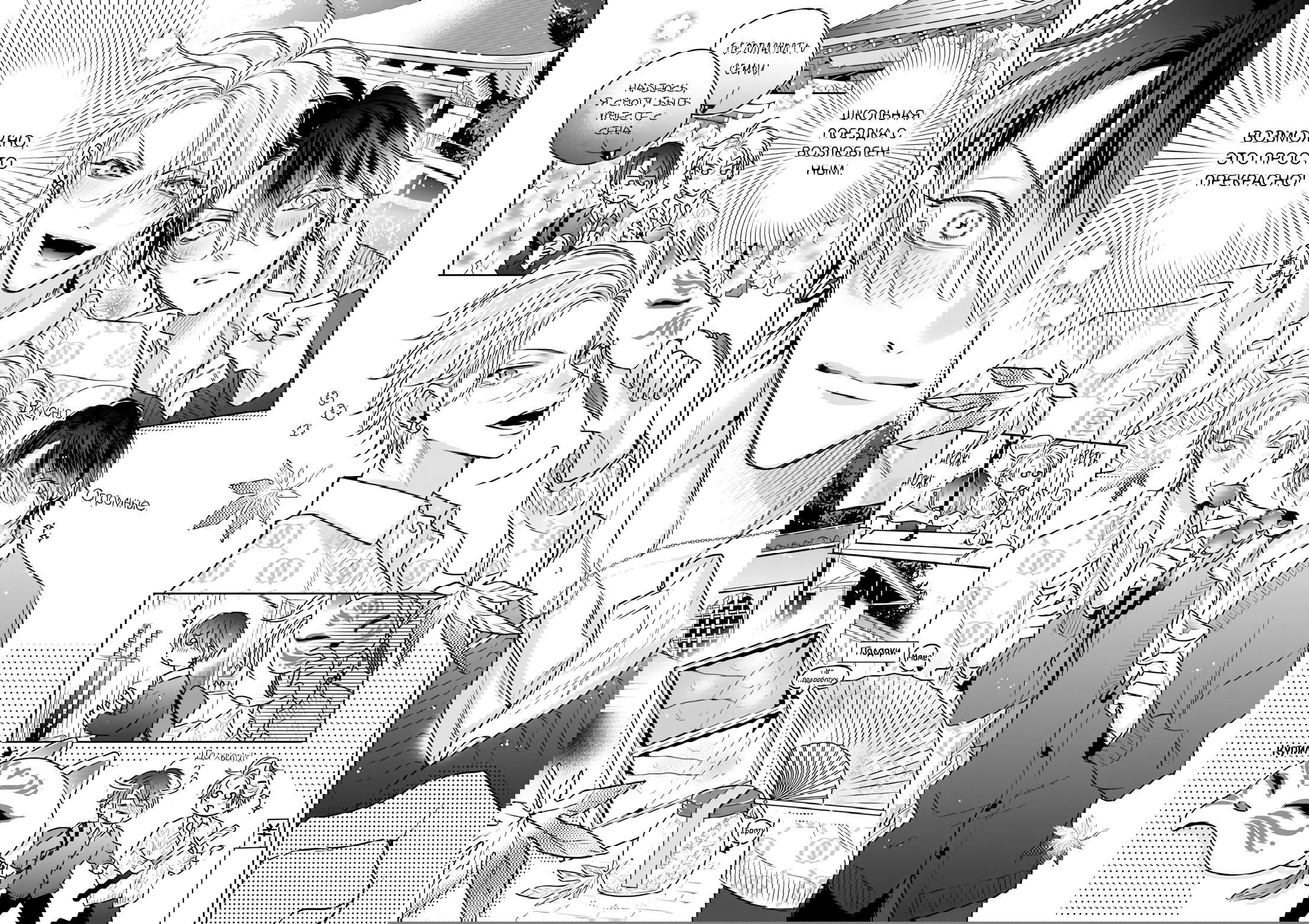 Манга Легендарный Казанова против неприступной задницы - Глава 11 Страница 17