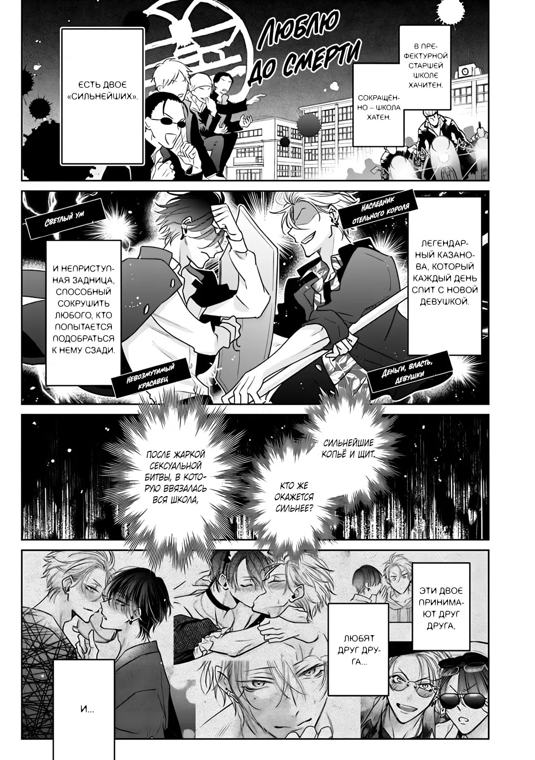 Манга Легендарный Казанова против неприступной задницы - Глава 11 Страница 8