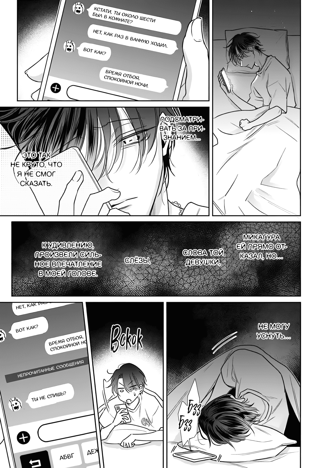 Манга Легендарный Казанова против неприступной задницы - Глава 11 Страница 29