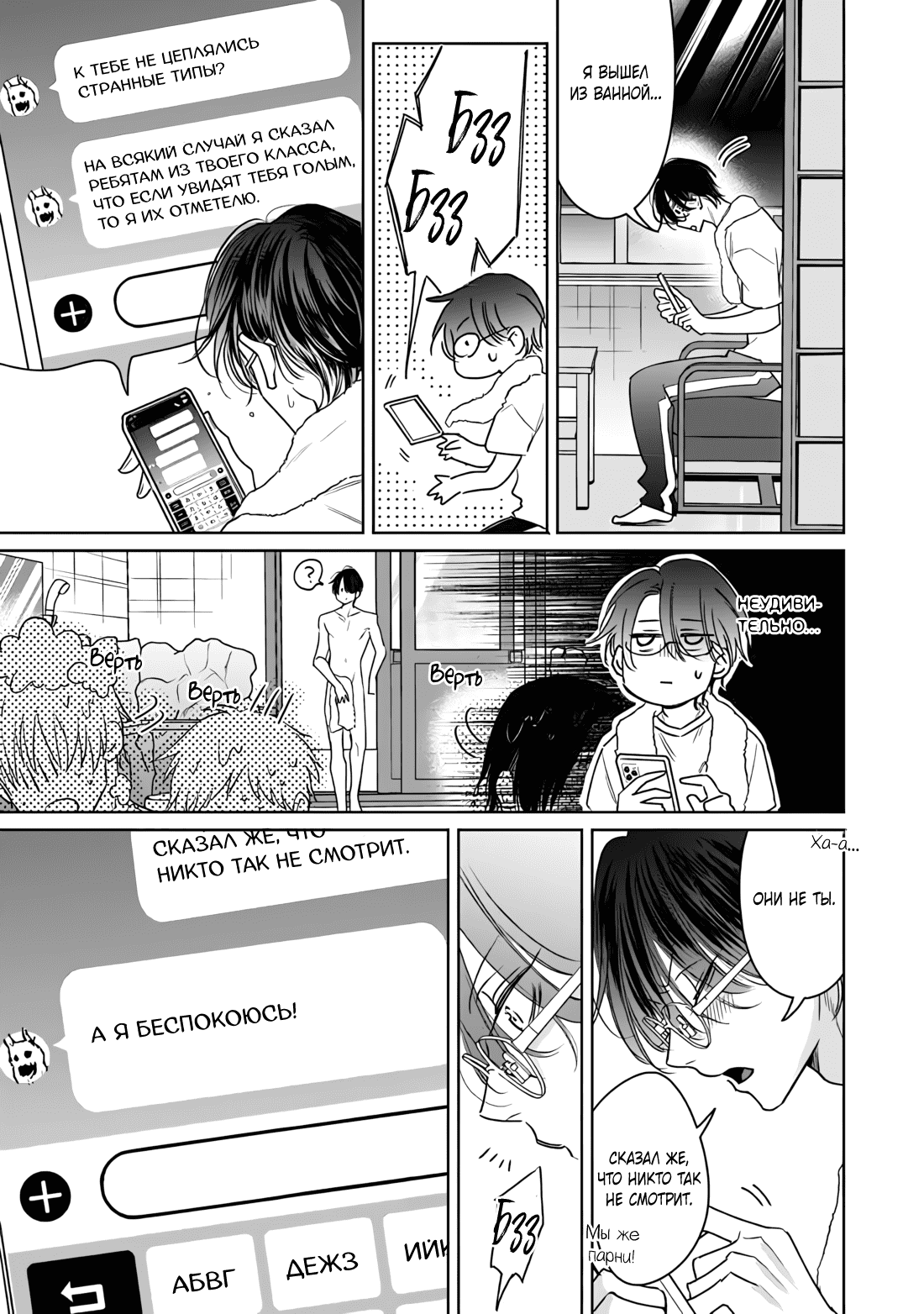 Манга Легендарный Казанова против неприступной задницы - Глава 11 Страница 14