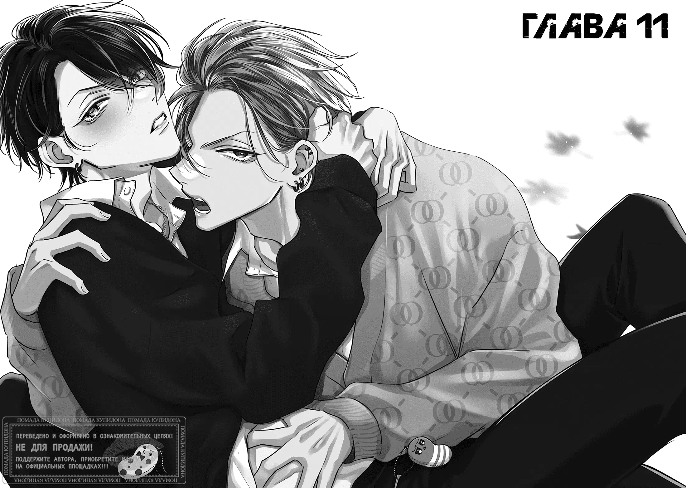 Манга Легендарный Казанова против неприступной задницы - Глава 11 Страница 6