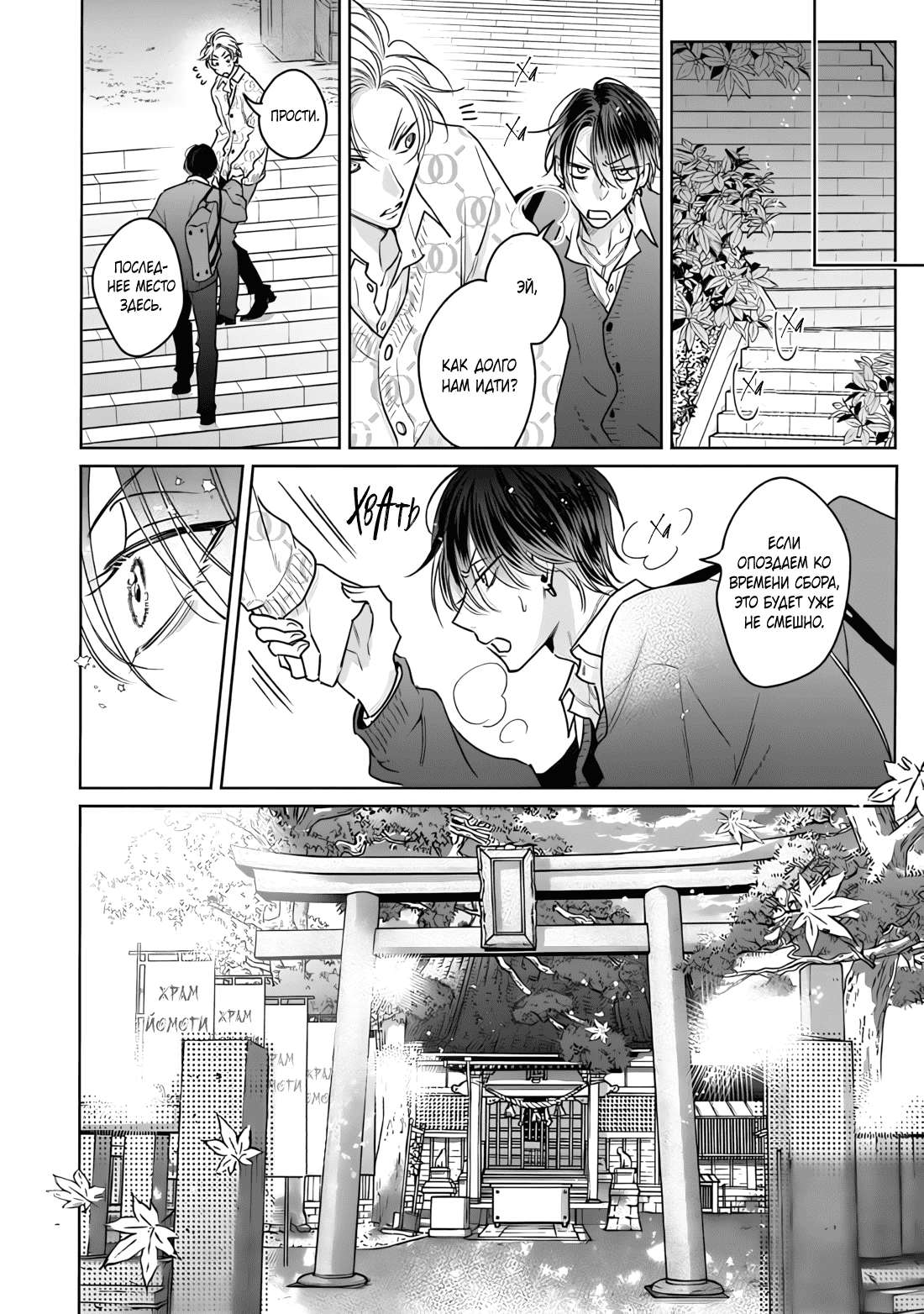 Манга Легендарный Казанова против неприступной задницы - Глава 11 Страница 18