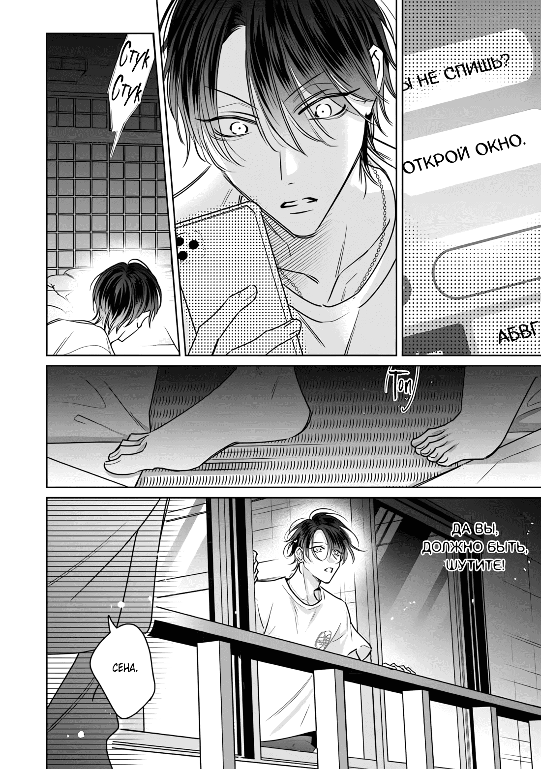 Манга Легендарный Казанова против неприступной задницы - Глава 11 Страница 30