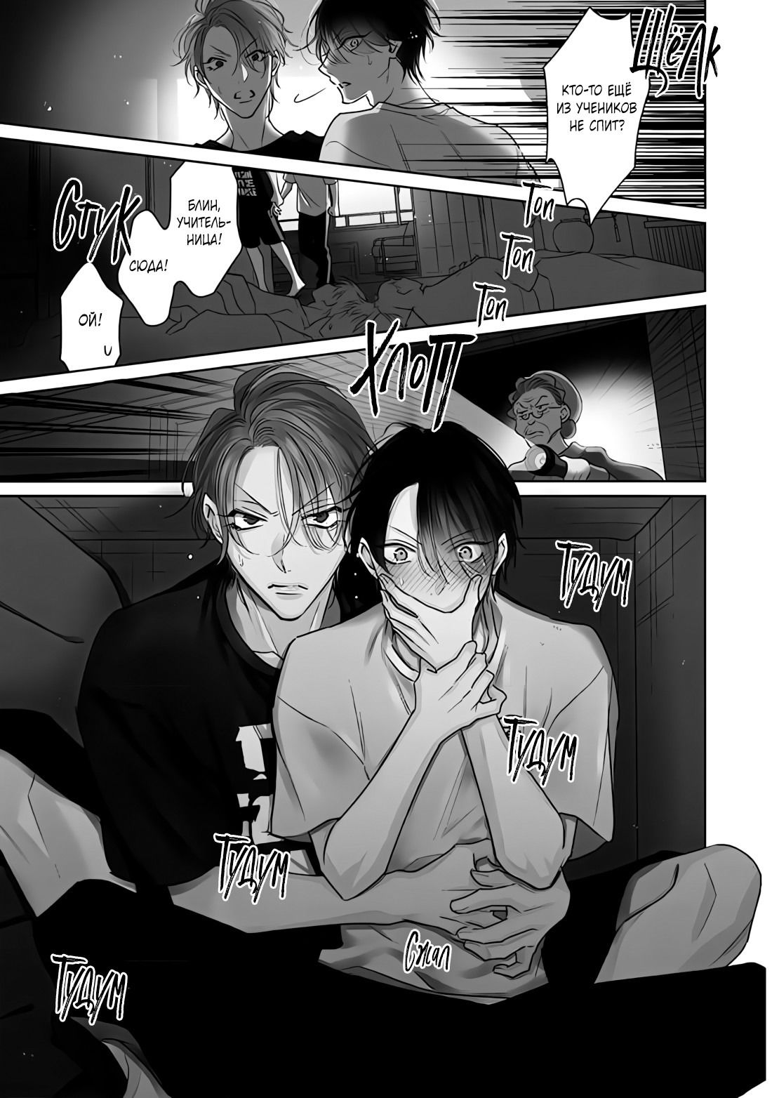 Манга Легендарный Казанова против неприступной задницы - Глава 11 Страница 5