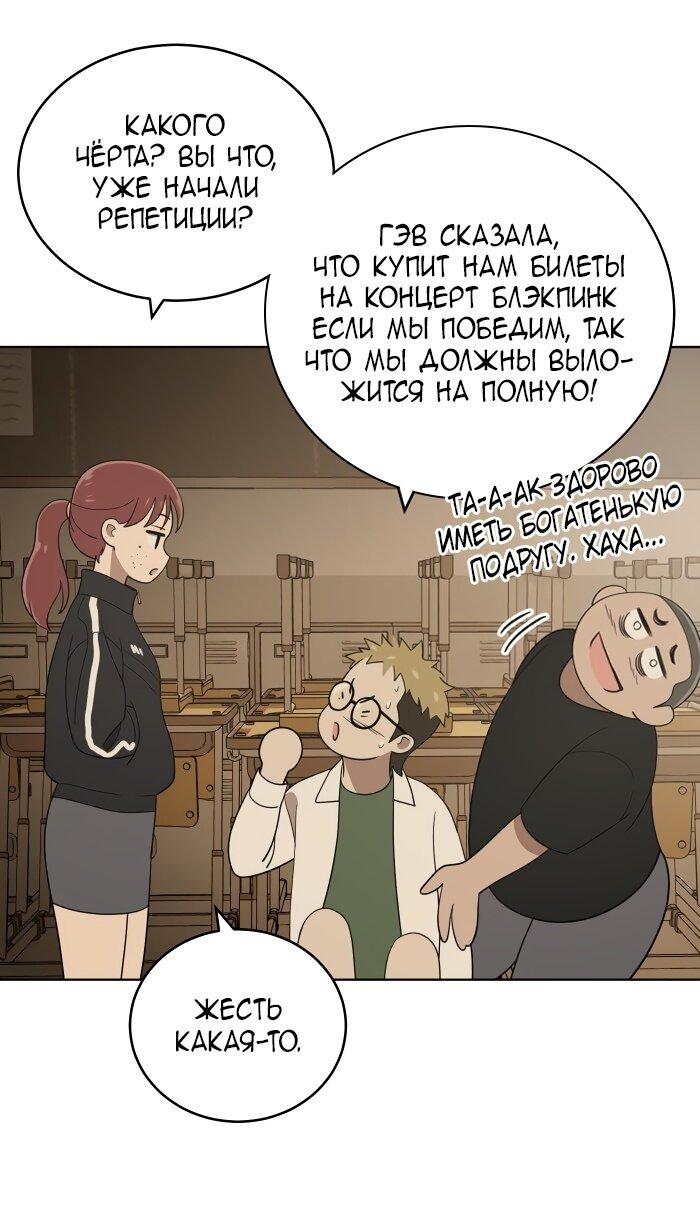 Манга Недостижимая девушка - Глава 83 Страница 11