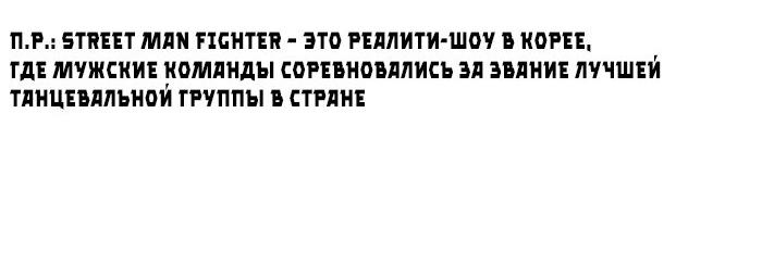 Манга Недостижимая девушка - Глава 83 Страница 10