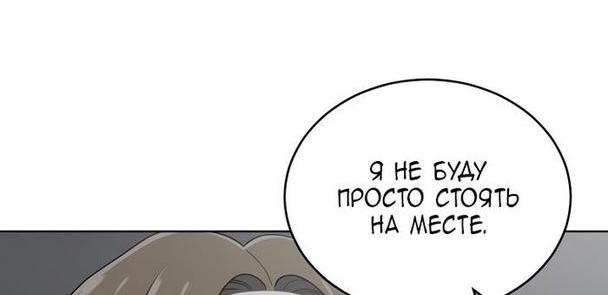 Манга Недостижимая девушка - Глава 78 Страница 32