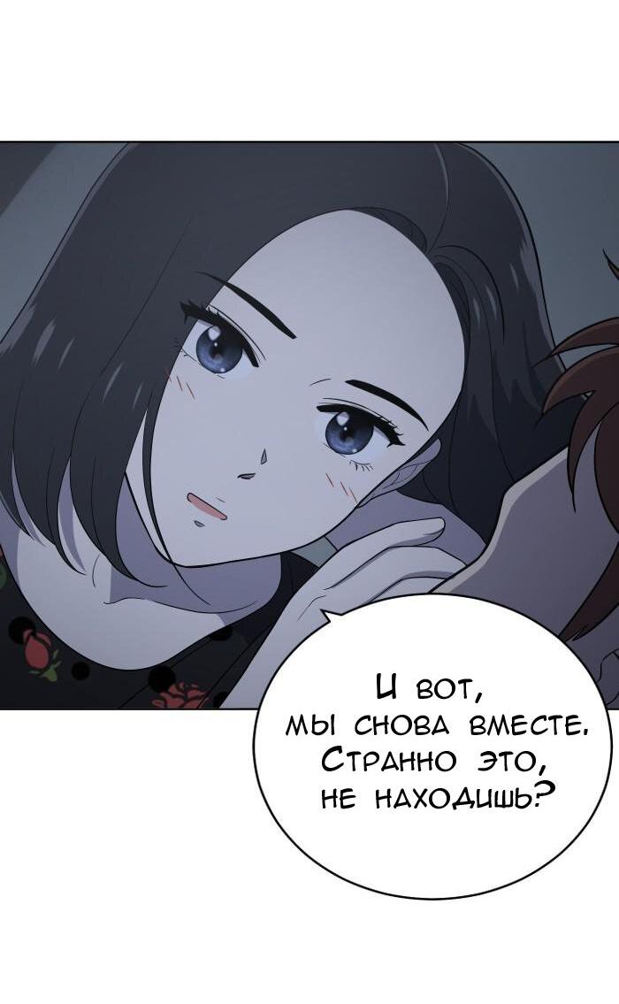 Манга Недостижимая девушка - Глава 93 Страница 7