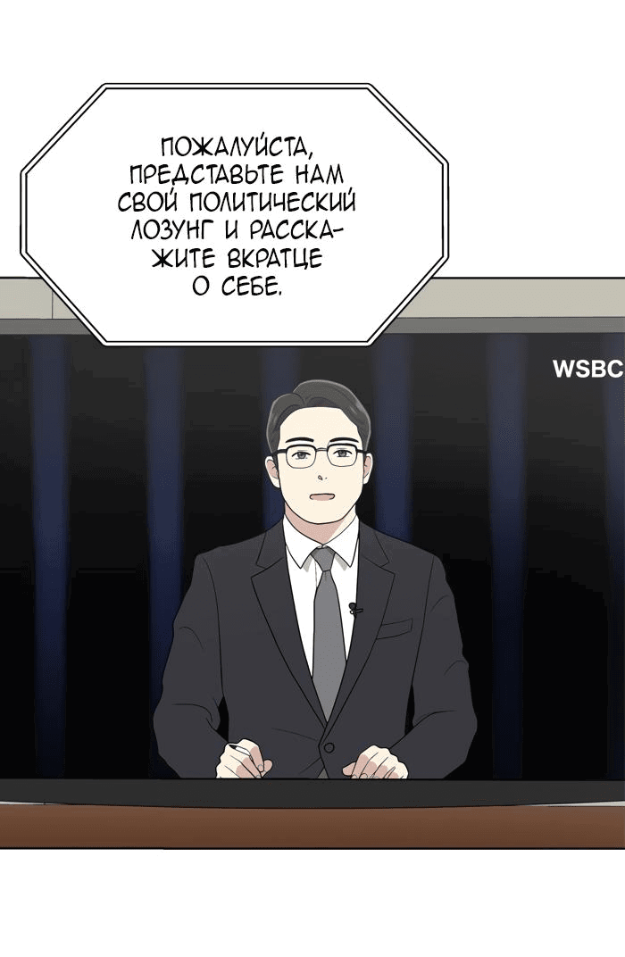 Манга Недостижимая девушка - Глава 98 Страница 20