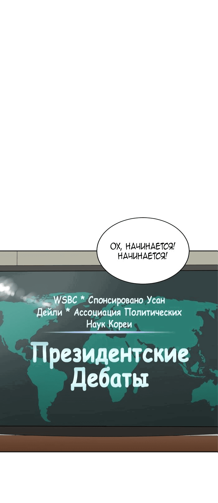 Манга Недостижимая девушка - Глава 98 Страница 17