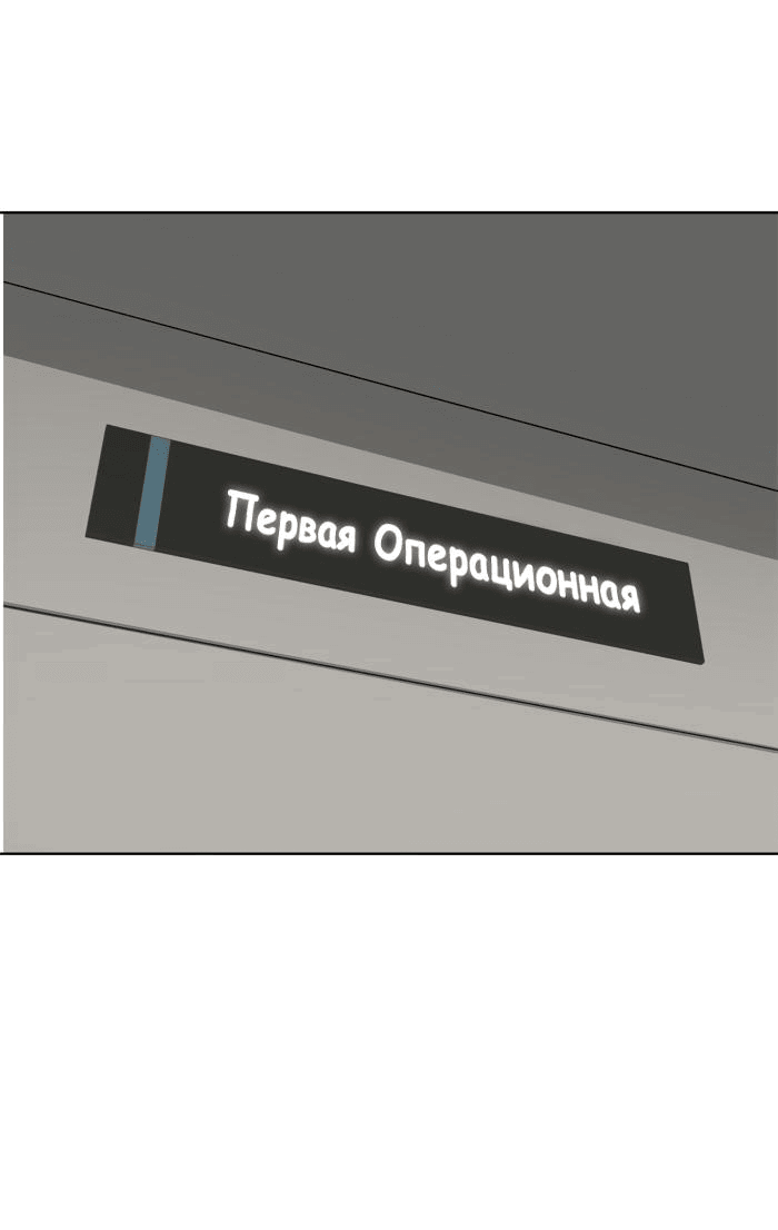 Манга Недостижимая девушка - Глава 98 Страница 22