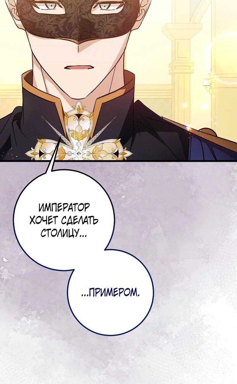 Манга Мой первый поцелуй с дворецким-злодеем - Глава 27 Страница 27