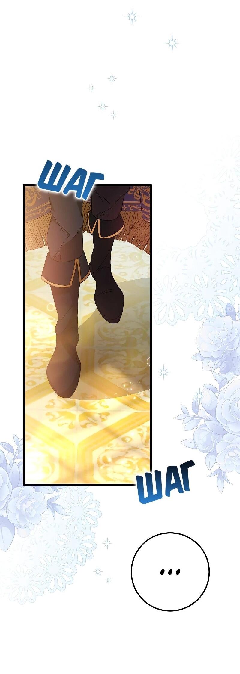 Манга Мой первый поцелуй с дворецким-злодеем - Глава 27 Страница 11