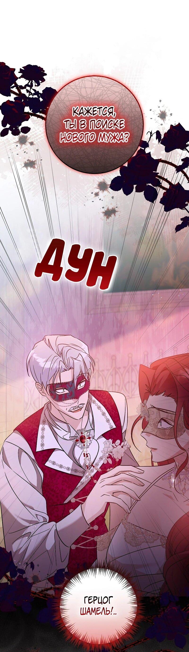 Манга Мой первый поцелуй с дворецким-злодеем - Глава 27 Страница 1