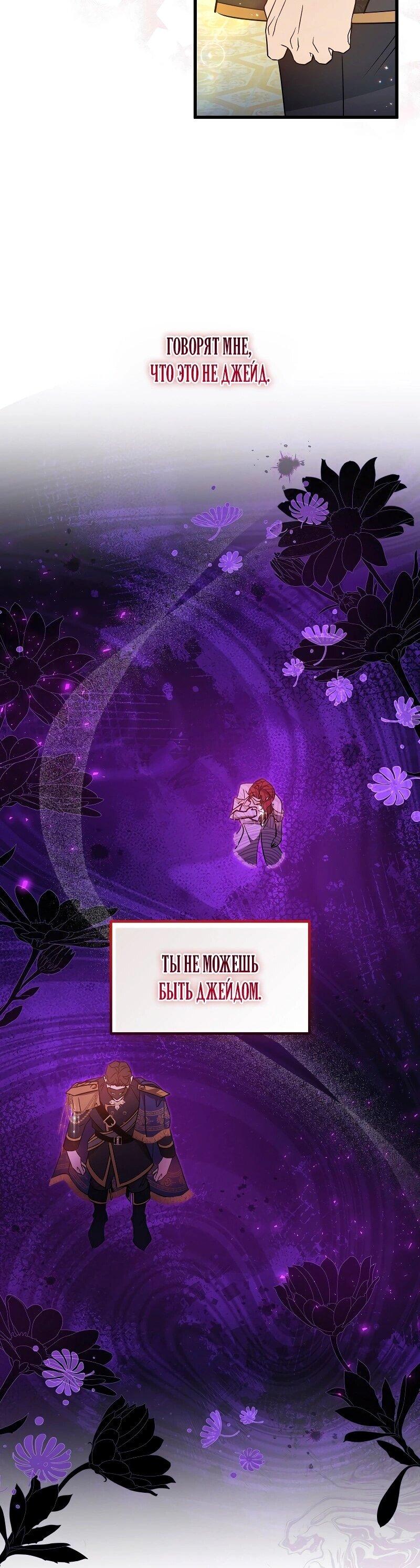 Манга Мой первый поцелуй с дворецким-злодеем - Глава 27 Страница 43