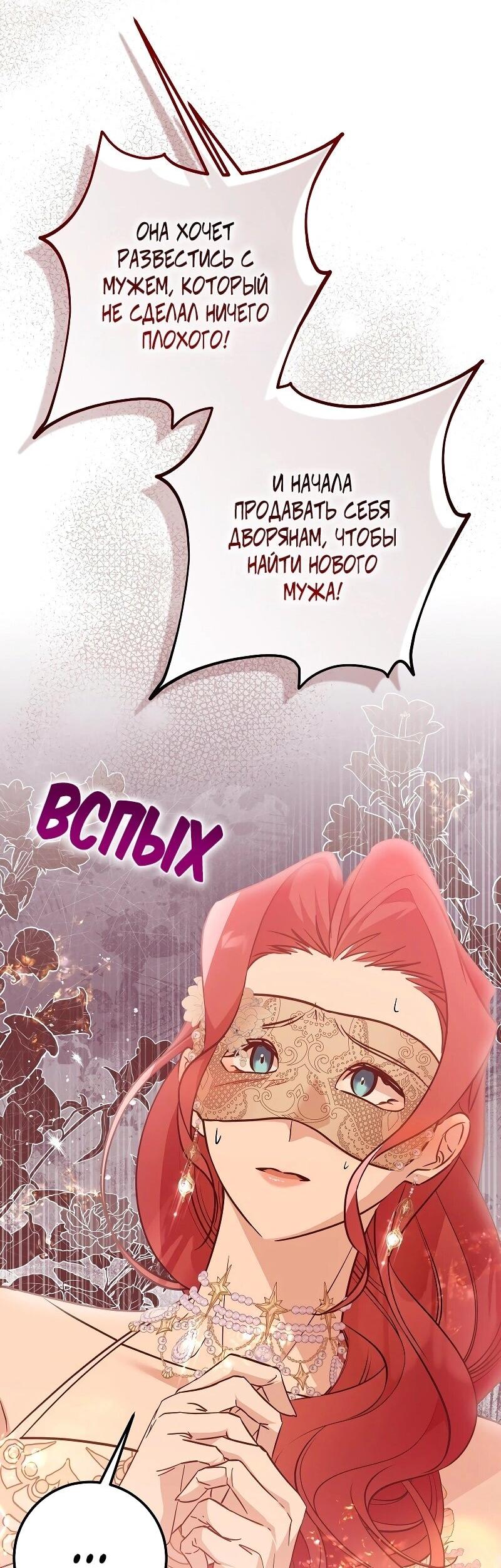 Манга Мой первый поцелуй с дворецким-злодеем - Глава 27 Страница 30