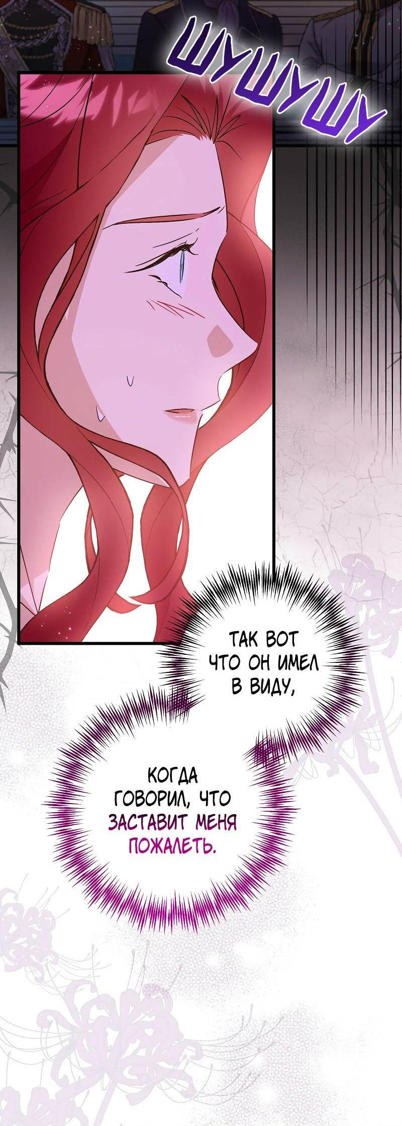 Манга Мой первый поцелуй с дворецким-злодеем - Глава 32 Страница 2