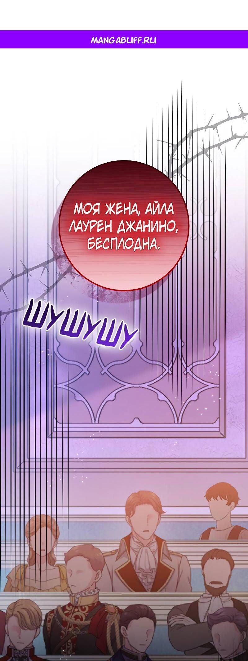 Манга Мой первый поцелуй с дворецким-злодеем - Глава 32 Страница 1