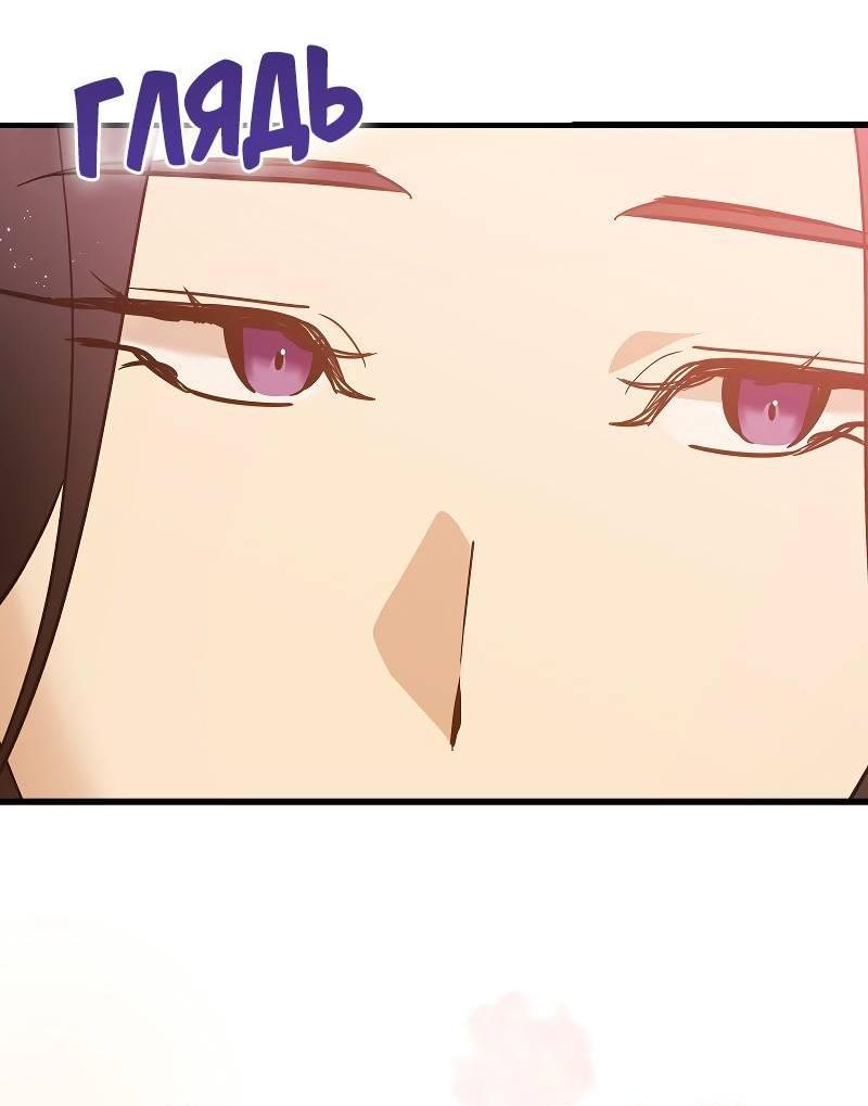 Манга Мой первый поцелуй с дворецким-злодеем - Глава 32 Страница 48