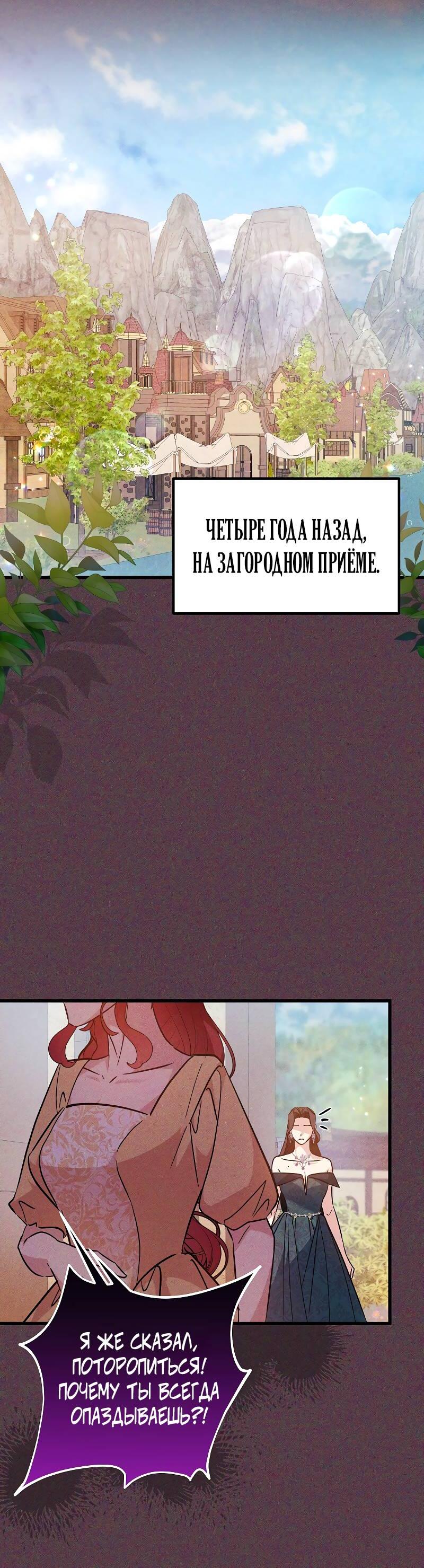 Манга Мой первый поцелуй с дворецким-злодеем - Глава 32 Страница 35