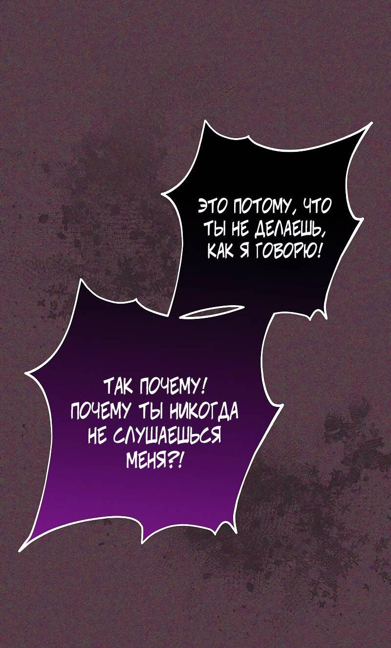 Манга Мой первый поцелуй с дворецким-злодеем - Глава 32 Страница 38