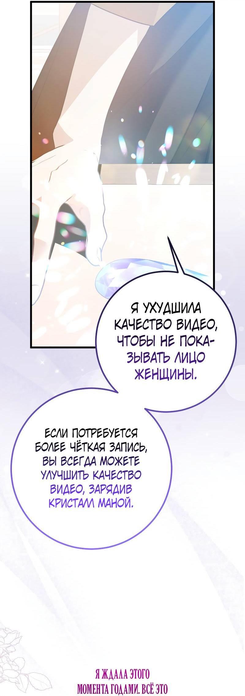 Манга Мой первый поцелуй с дворецким-злодеем - Глава 31 Страница 17