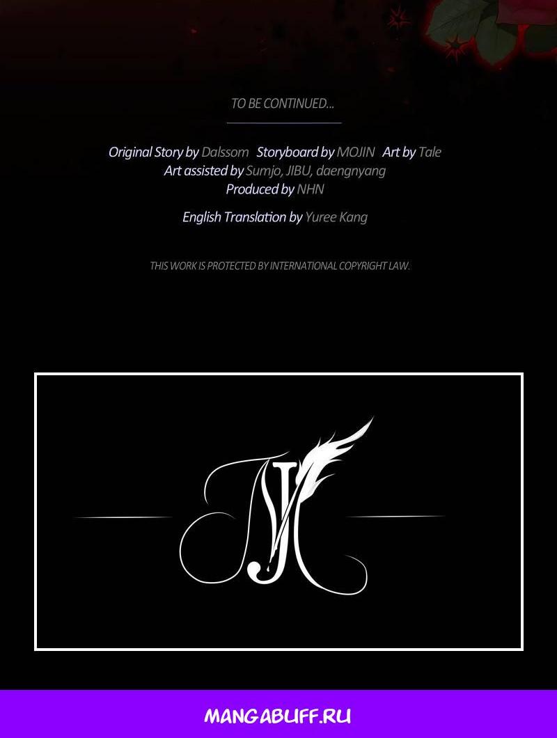 Манга Мой первый поцелуй с дворецким-злодеем - Глава 31 Страница 60