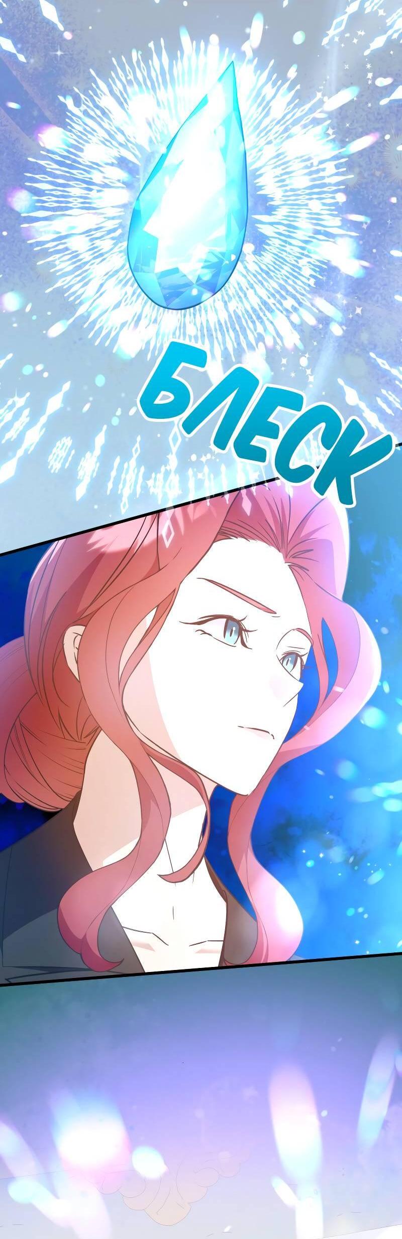 Манга Мой первый поцелуй с дворецким-злодеем - Глава 31 Страница 11