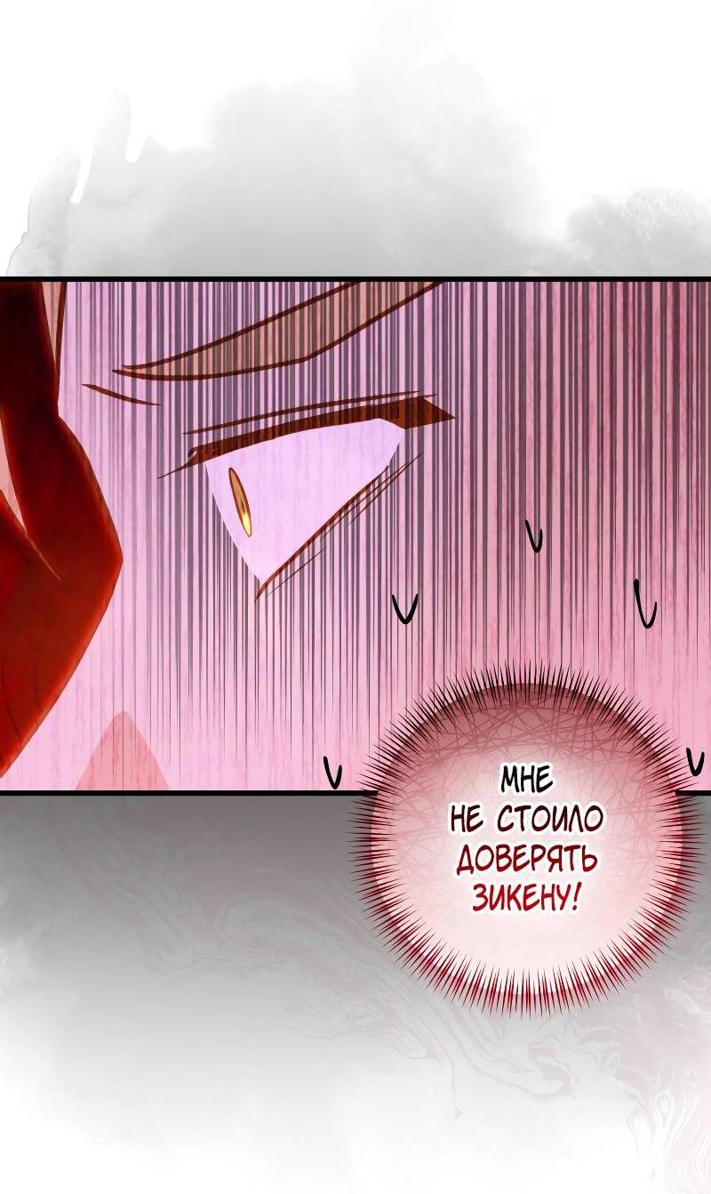 Манга Мой первый поцелуй с дворецким-злодеем - Глава 31 Страница 4