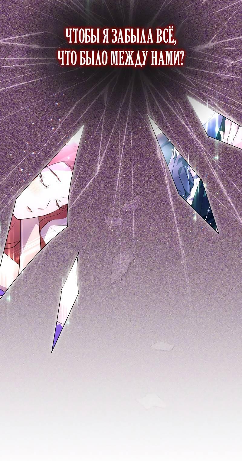 Манга Мой первый поцелуй с дворецким-злодеем - Глава 30 Страница 6